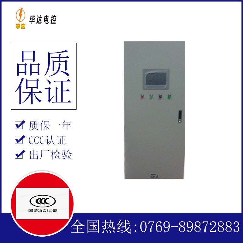 五寨变频控制箱