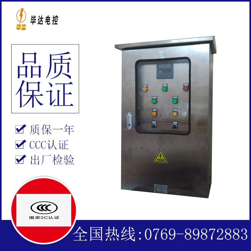 五寨路灯控制箱