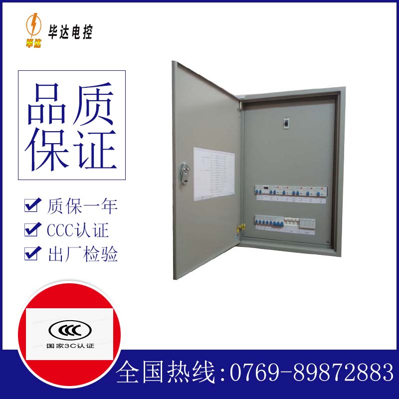 五寨成套配电箱